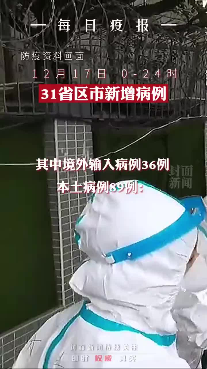 【江苏新增12例本土确诊/江苏新增确诊125例】