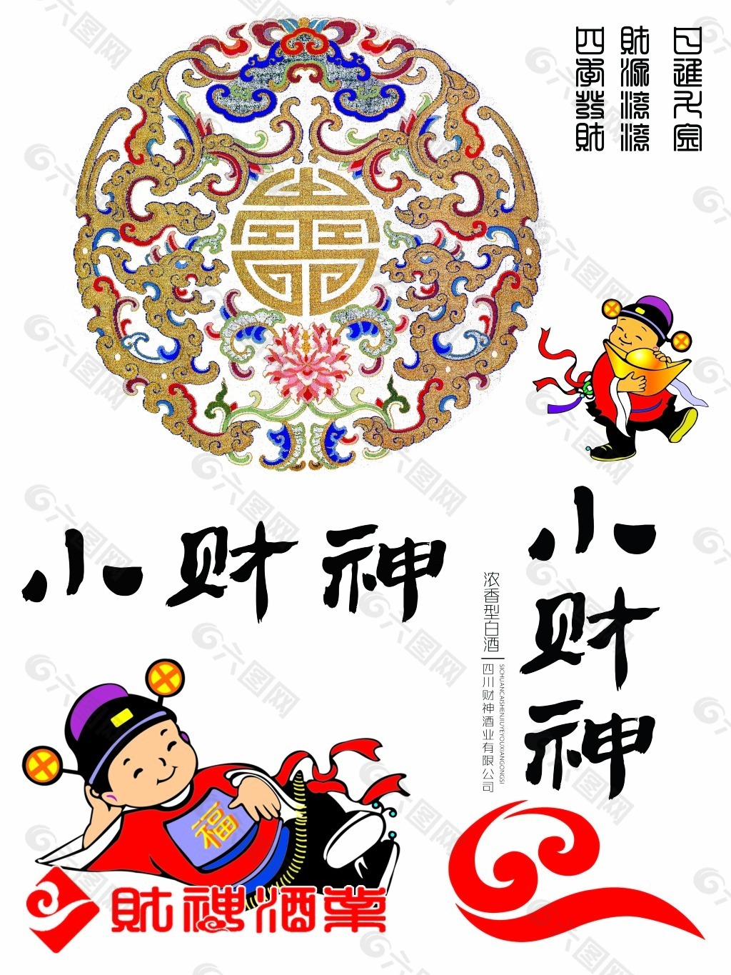 专业讨论“财神十三张万能辅助挂”确实果然有挂