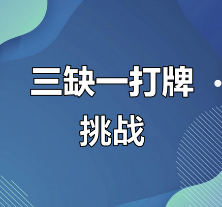 教程指点“手机微乐麻将开挂神器下载安装”详细分享装挂步骤-第1张图片