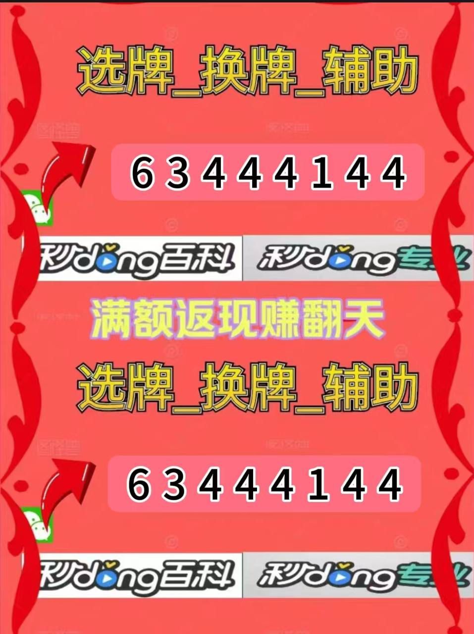 玩家攻略宝典“小程序微乐麻将必赢神器”分享装挂详细步