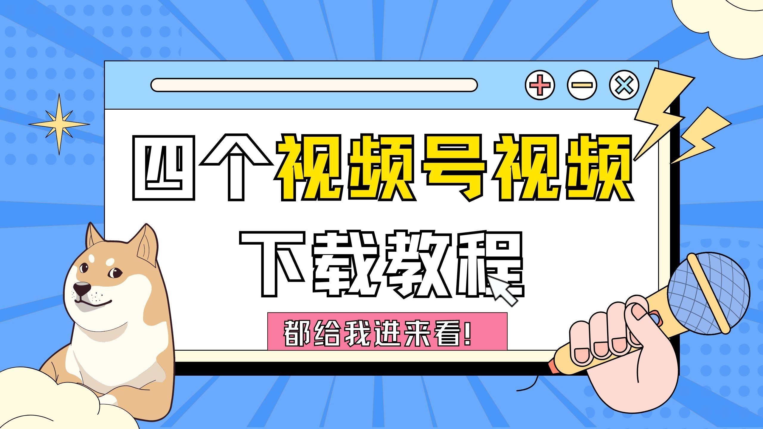 教程解析“wepoker万能挂”附开挂脚本详细步骤