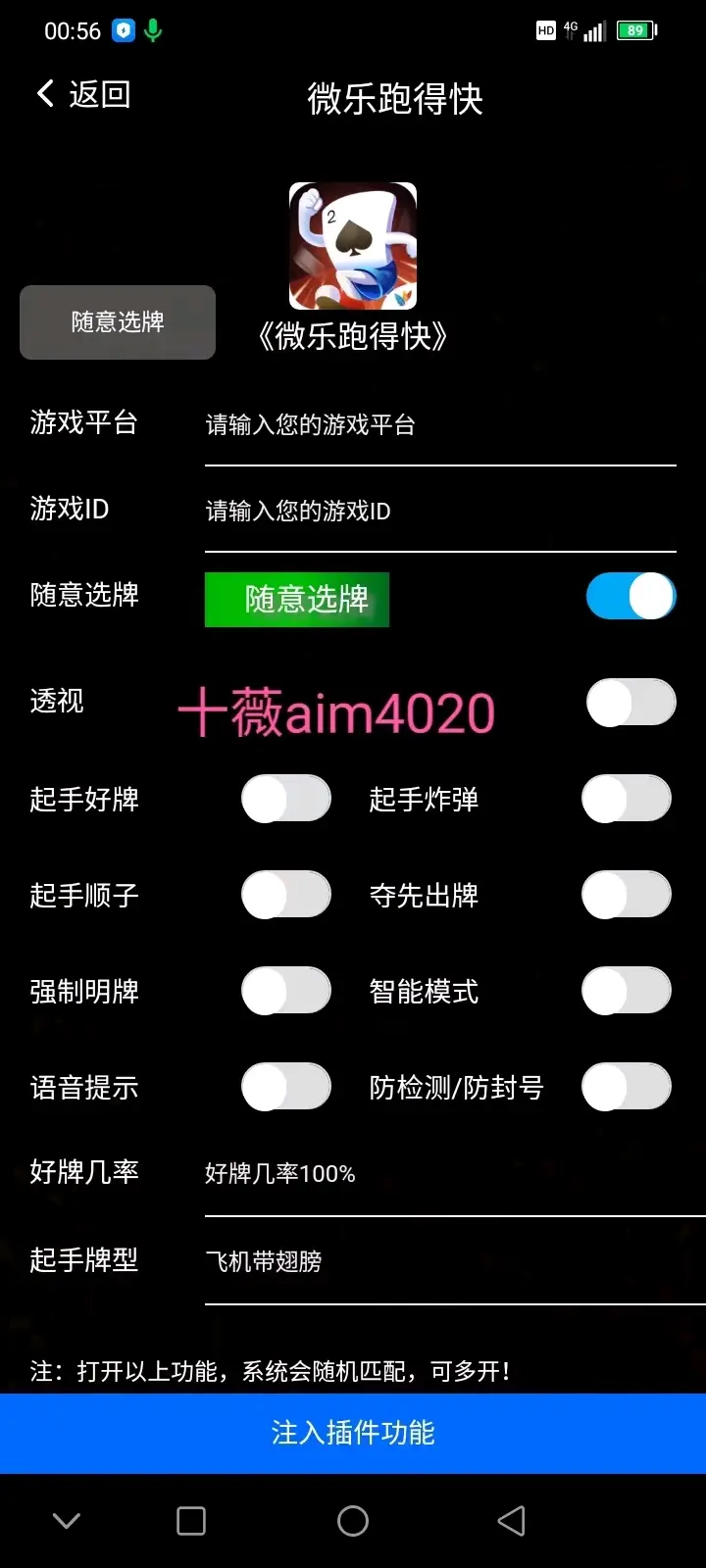 带你了解“微乐斗地主好友房有挂吗”(必胜开挂神-第2张图片