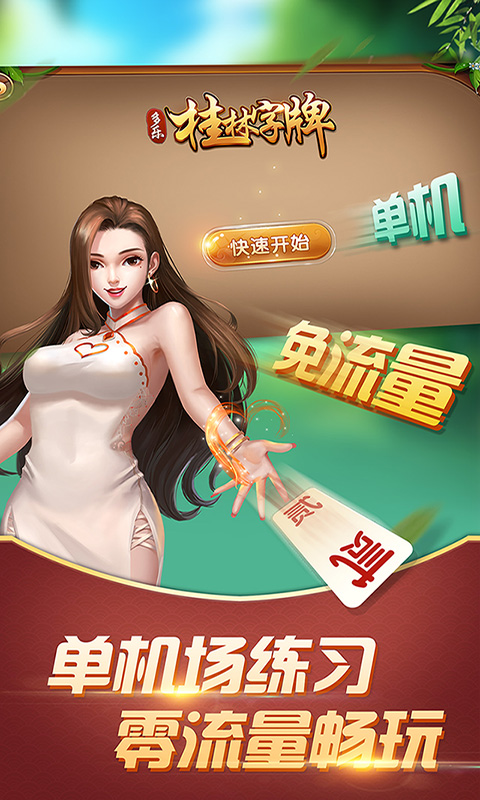教程指点“微乐跑得快开挂版本软件”分享装挂详细步骤