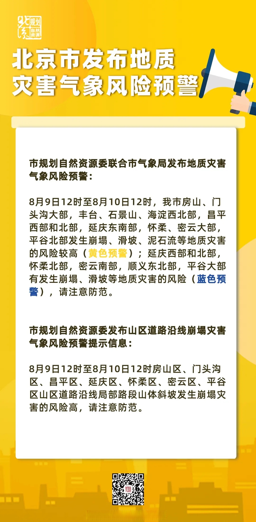 “北京丰台16日新增1例确诊	” 北京丰台新增疫情？-第2张图片