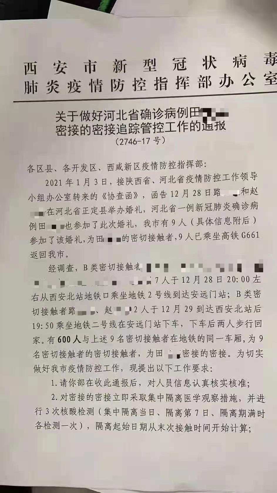 「北京新增本土确诊病例详情」〃北京新增本土病历详情