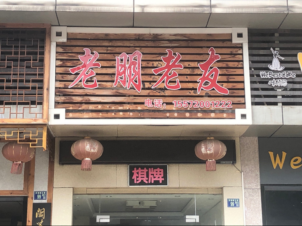 终于找到“17老友麻将怎么知道别人开挂了”原来真实可以装挂