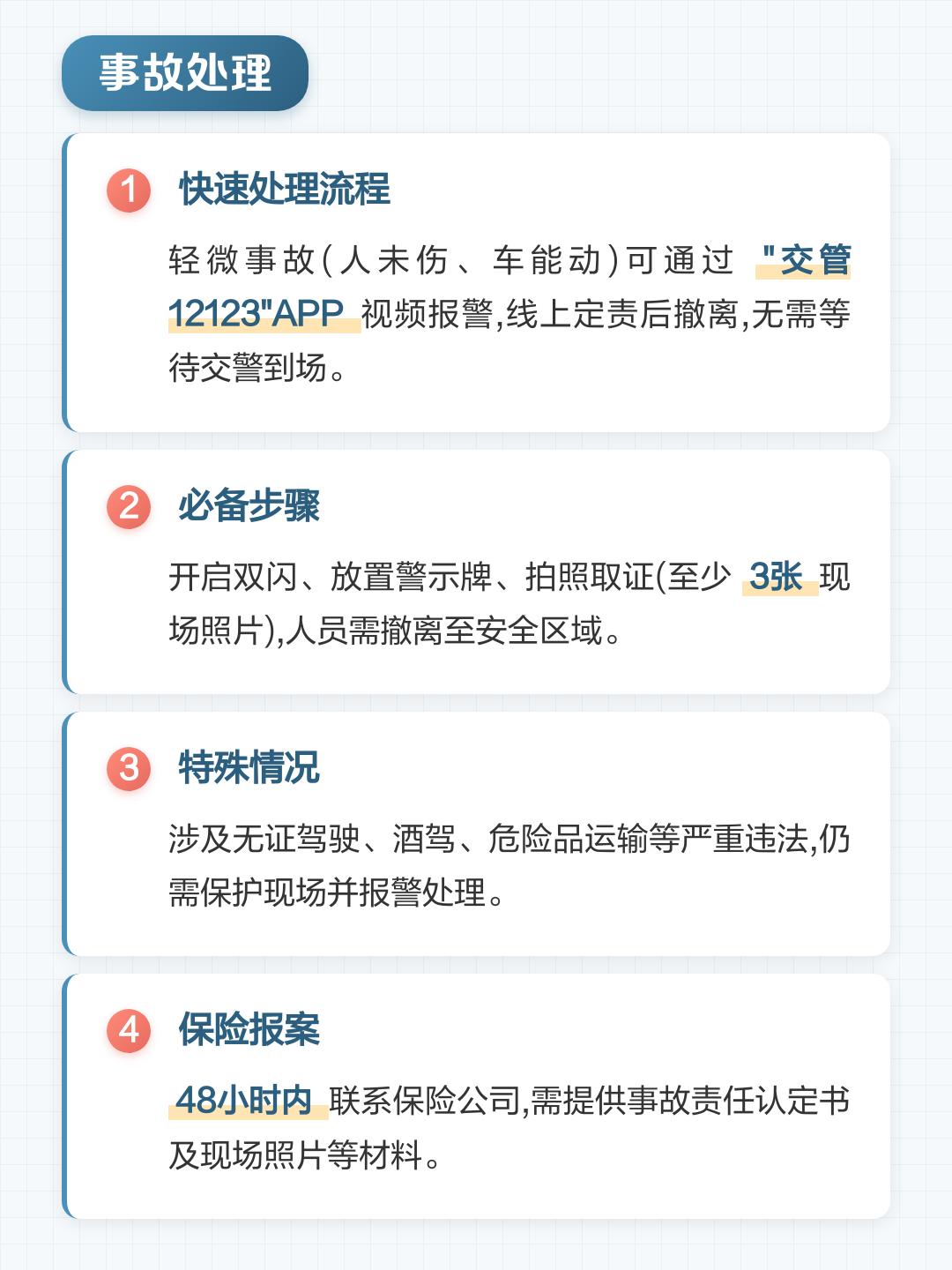 北京限行最新通知,北京限行最新通知2026年