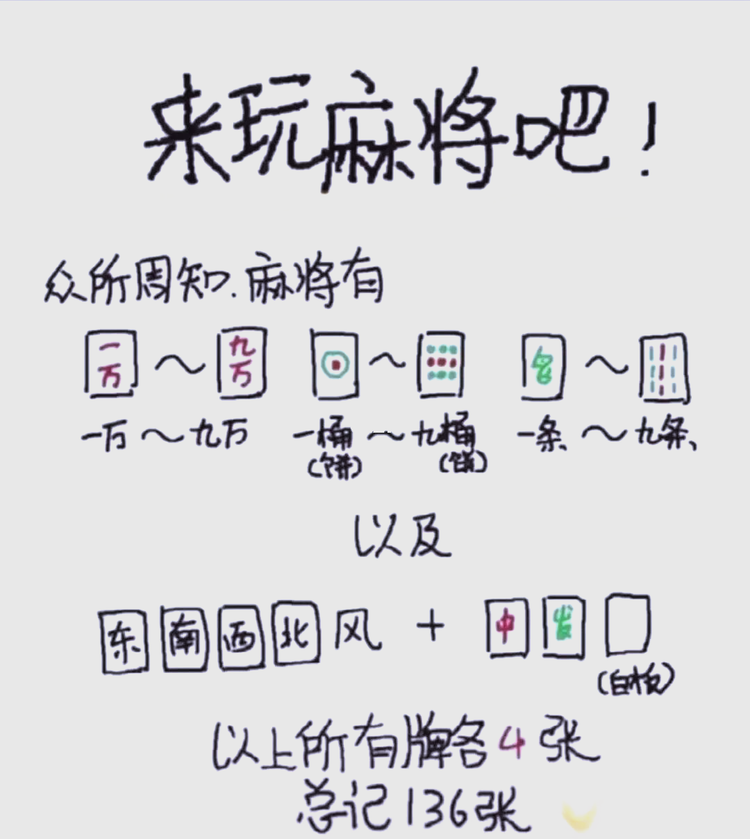必看教程“微乐广东麻将开挂免费下载安装”分享用挂教程-第3张图片