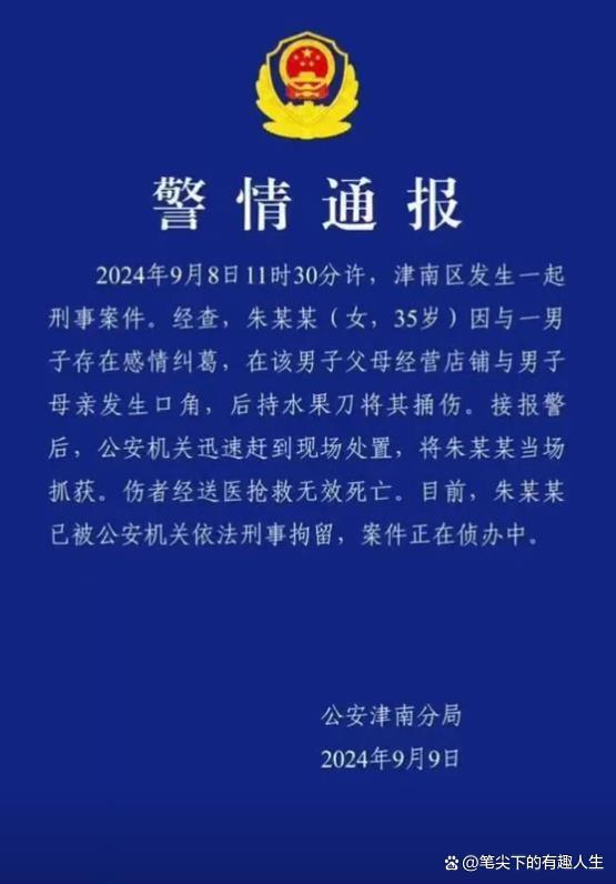 “天津的最新疫情” 天津最新疫情通报？-第3张图片