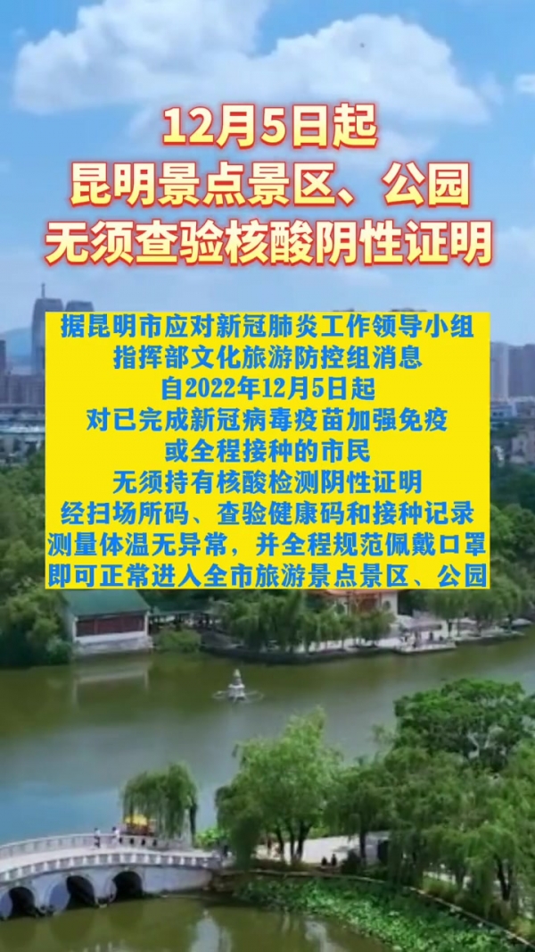 “多地取消查验核酸证明” 多地取消查验核酸证明了吗？