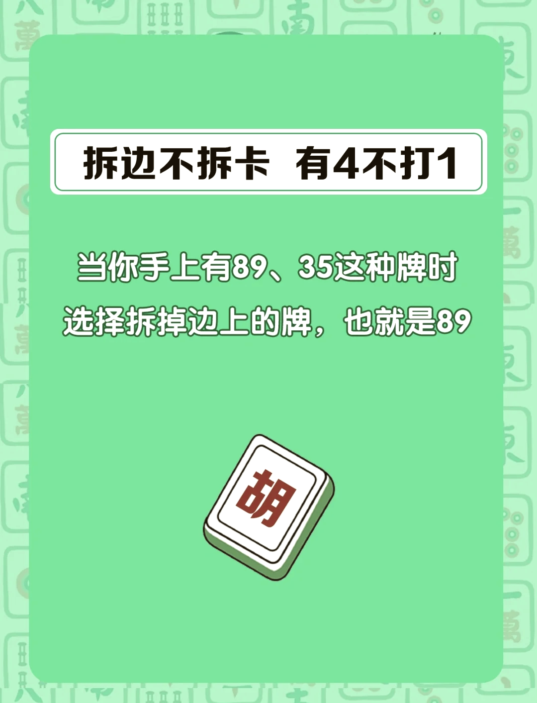 必看教程“二人麻将有没有挂”(必胜开挂神器)-第3张图片