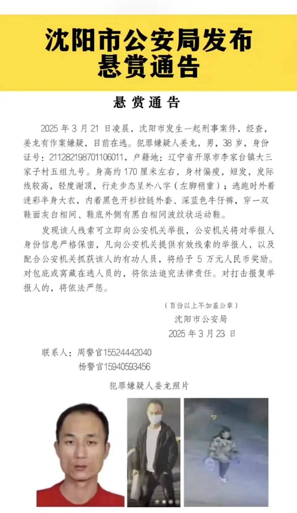 辽宁沈阳又发现一例吗今天-沈阳今天重大新闻