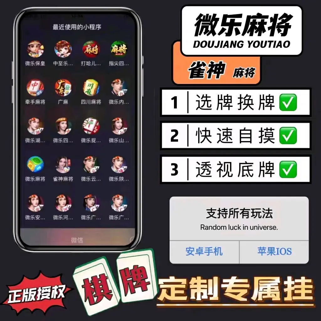 专业讨论“wepoker透视辅助软件”爆光开挂猫腻