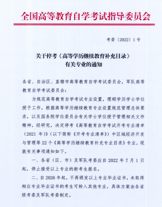 “全国暂停核酸检测的通知” 全国多地暂停？-第2张图片