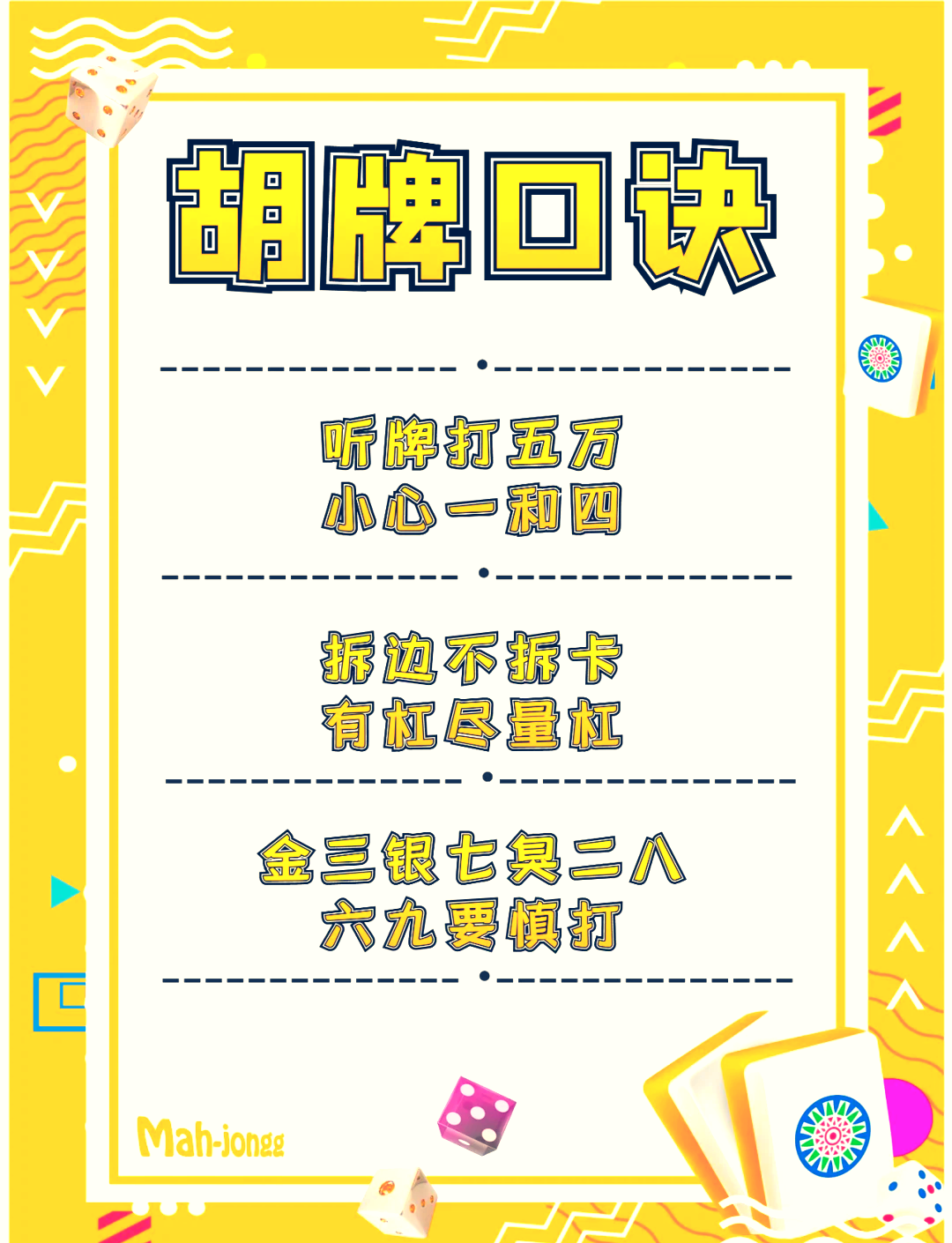 介绍一款“好运麻将怎么开挂	”分享装挂详细步骤-第3张图片