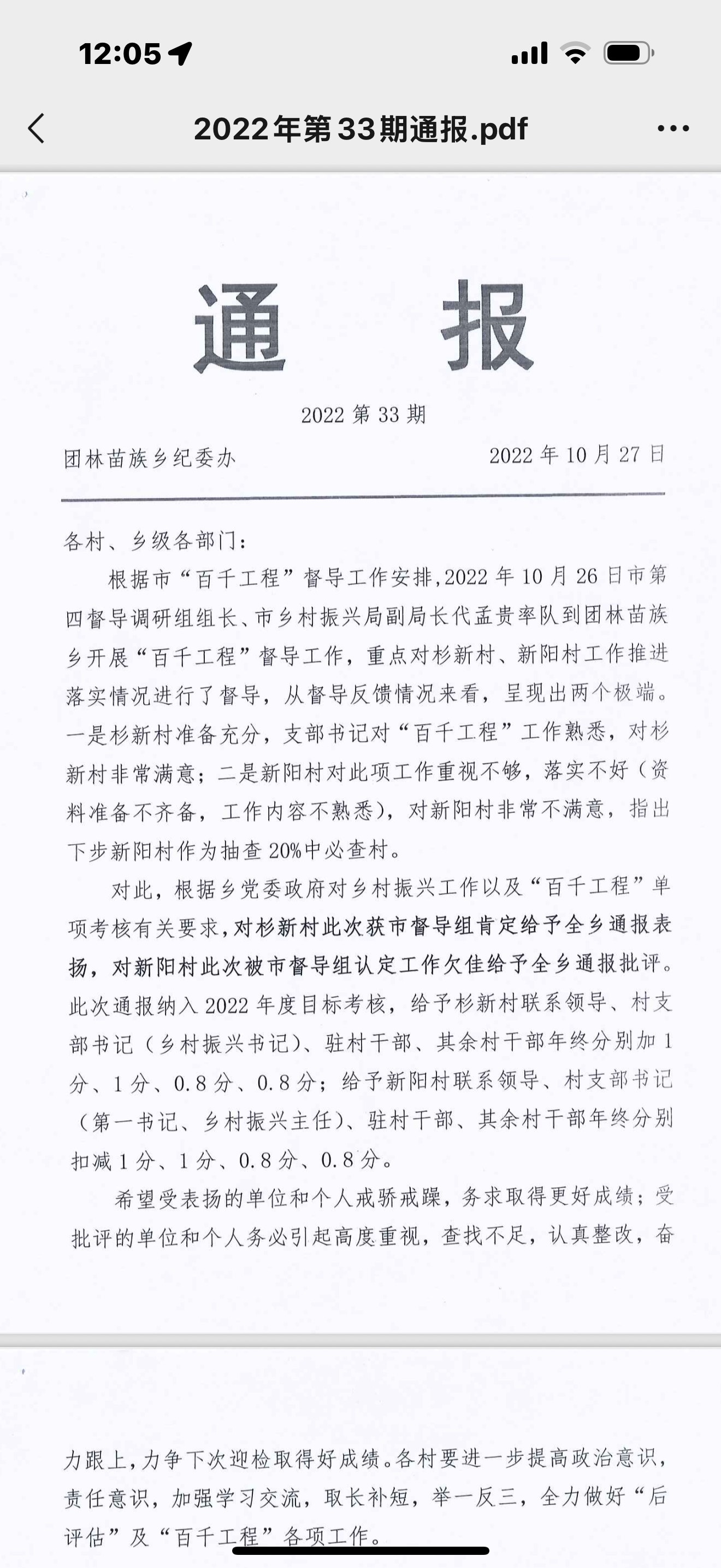 科技通报“微乐宁夏开挂下载安装	”分享用挂教程-第2张图片