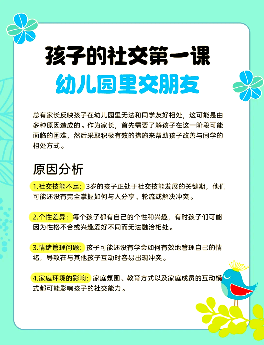 分享科普“朋友局辅助器免费版”开挂详细教学