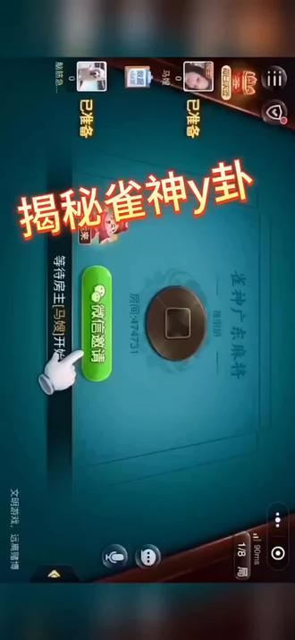分享实测攻略“麻将开挂器多少钱一个”(确实能开挂)-第3张图片
