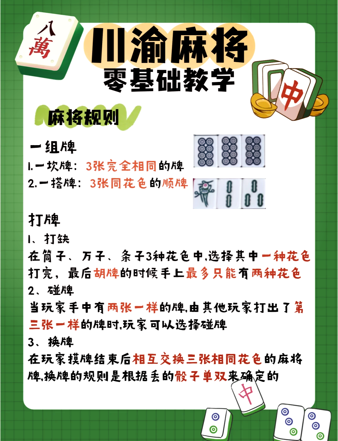 分享实测攻略“麻将开挂器多少钱一个	”(确实能开挂)-第2张图片