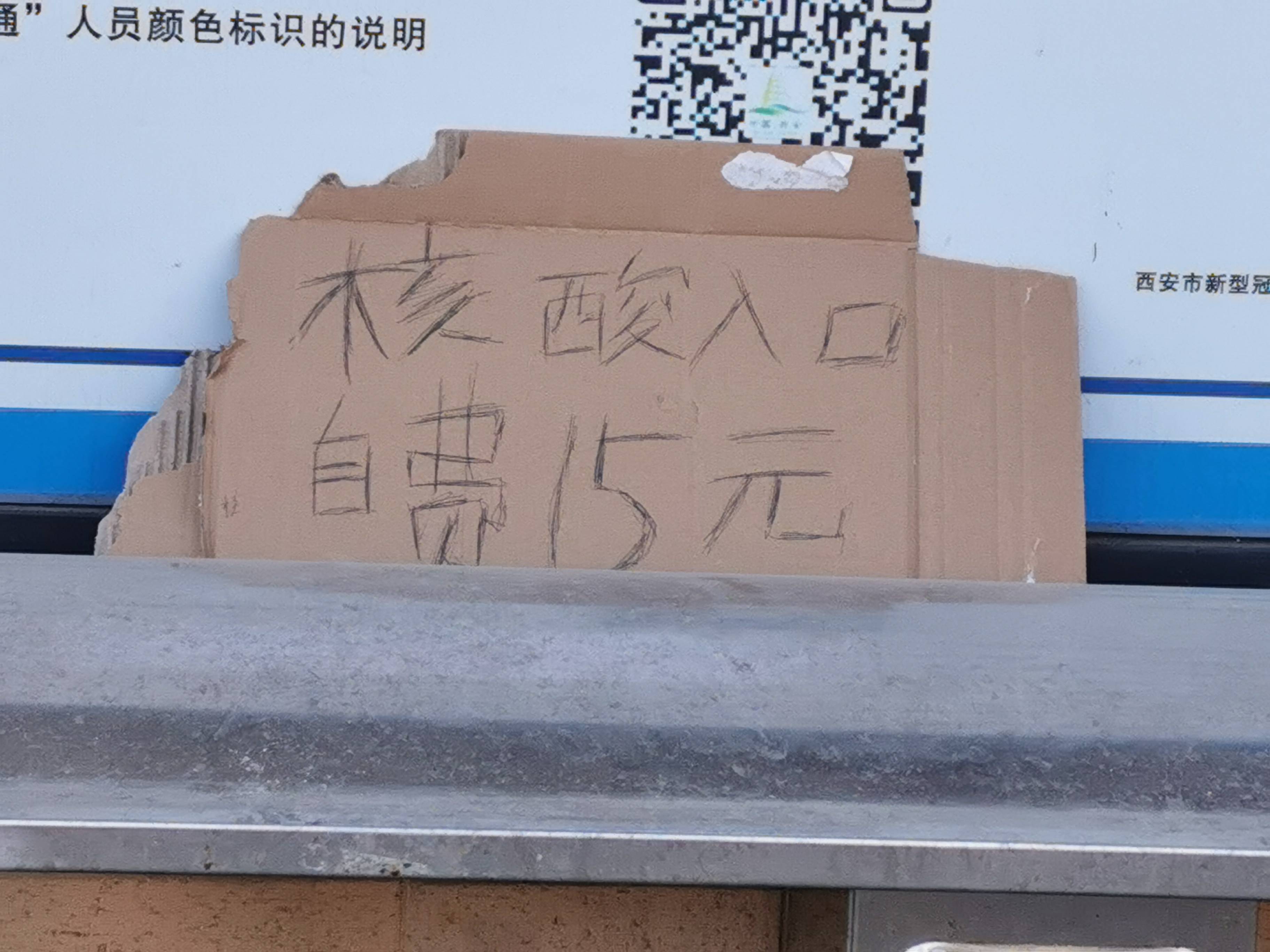 现在返乡要做核酸检测吗.现在返乡需要核酸吗-第2张图片