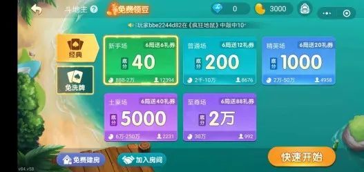 今日实测“微乐捉鸡麻将开挂神器下载安装”详细分享装挂步骤-第2张图片