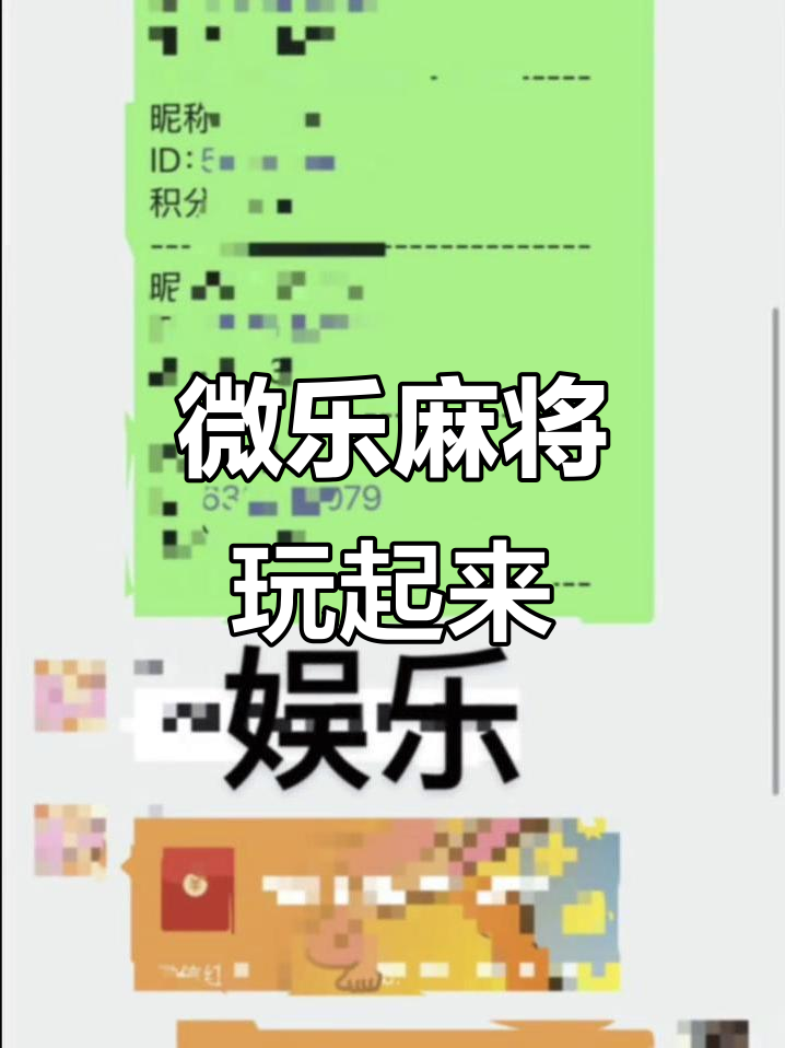 终于呈现“微乐江西麻将万能开挂器通用版”原来真的有挂-第3张图片