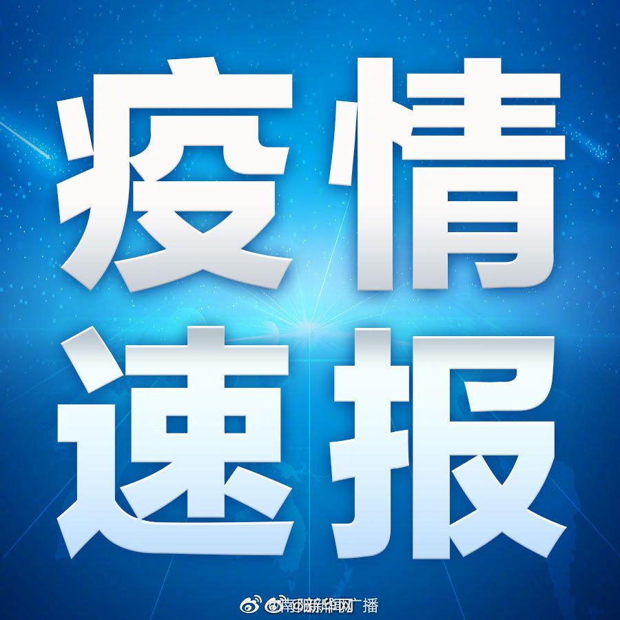 【山东淄博新增12例本土确诊/山东淄博确诊病例】-第1张图片