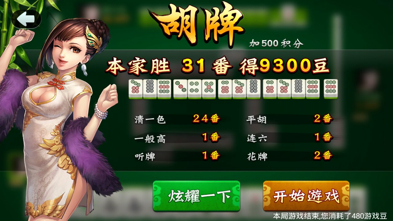 专业讨论“蜀山麻将开挂免费游戏介绍”附开挂脚本详细-第1张图片