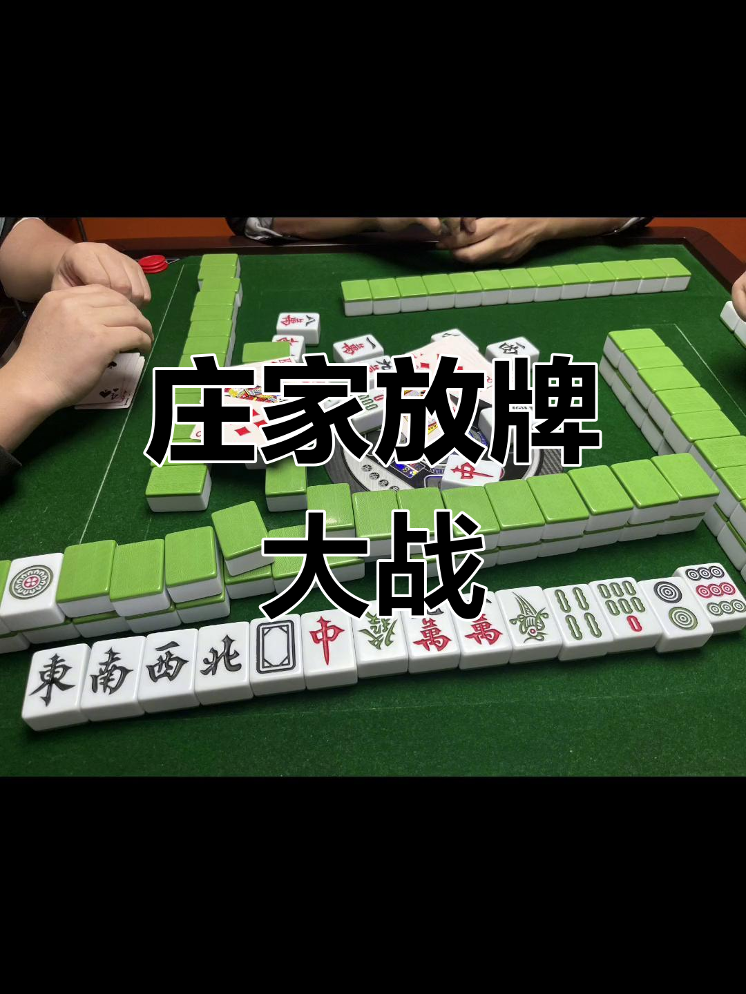 必看科普“七星麻将可以开挂吗”(确实能开挂)-第1张图片
