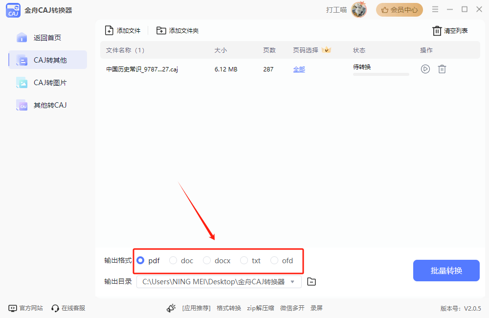 必看教程“潮汕掌上娱辅助	”原来真实可以装挂-第1张图片