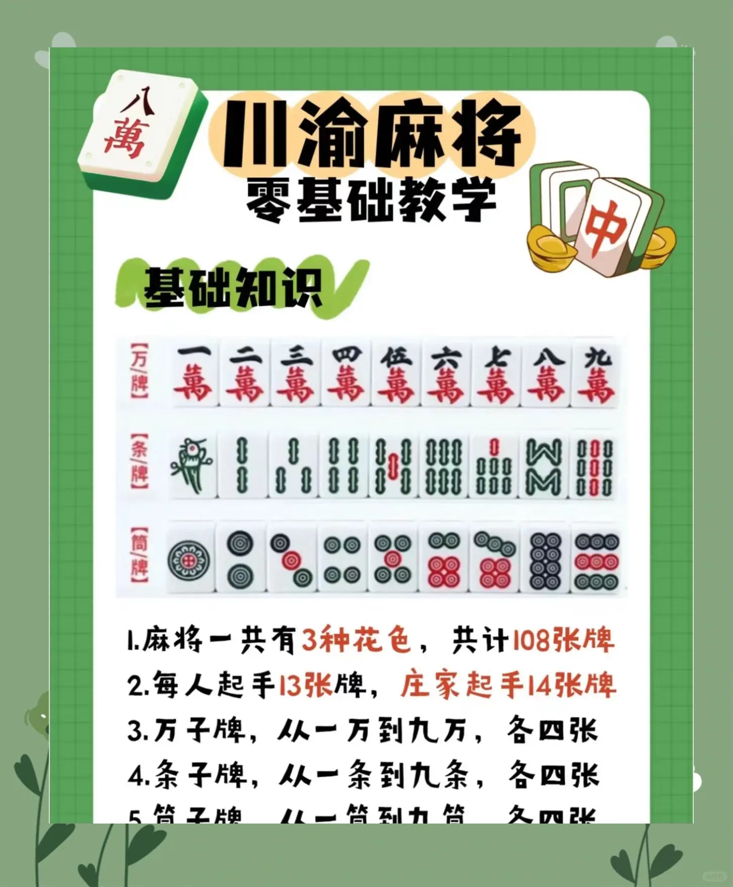 带你了解“杭州麻将免费开挂器”详细分享装挂步骤-第2张图片