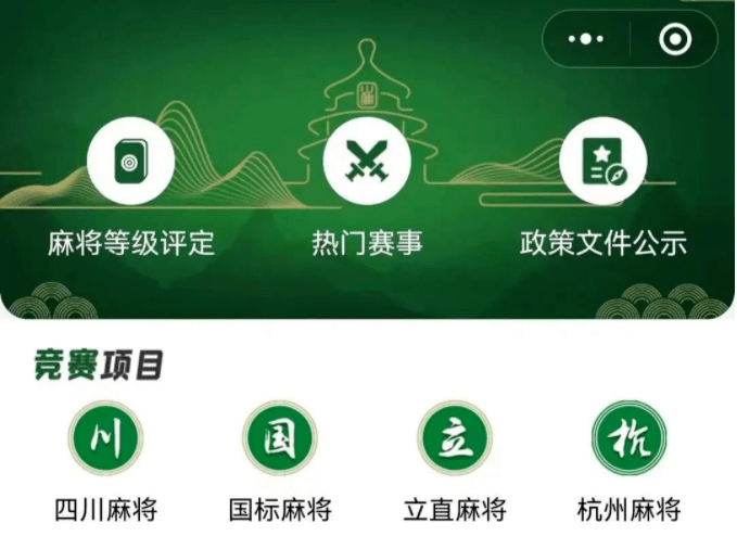 带你了解“杭州麻将免费开挂器	”详细分享装挂步骤-第1张图片