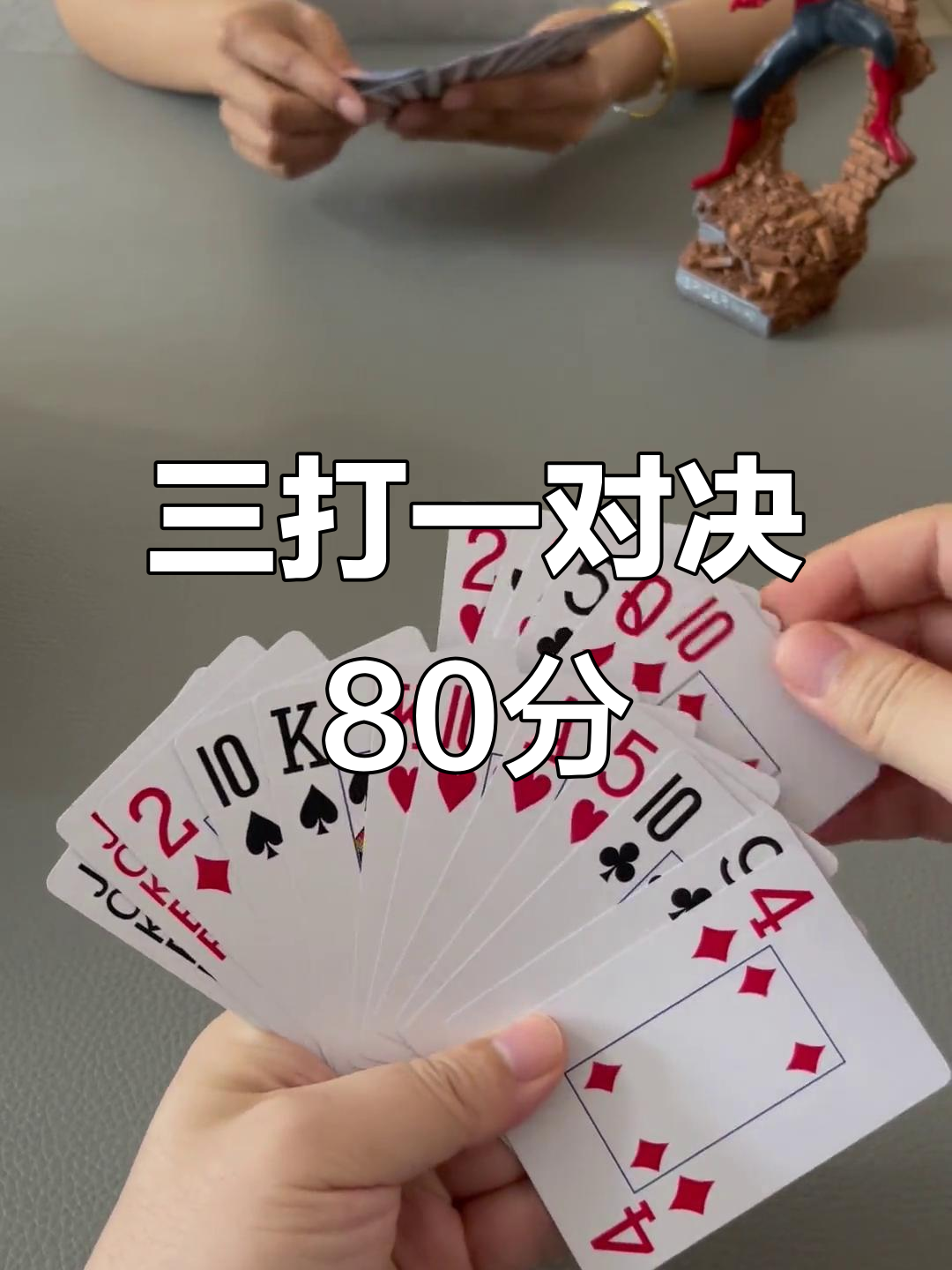 玩家必备攻略“微乐三打一怎么能抓好牌	”(必胜开挂神器)-第2张图片