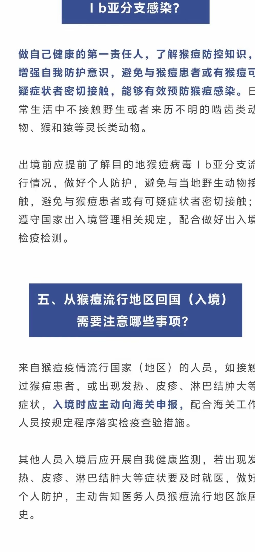 广东省疫情最新消息-广东省疫情最新情况通报-第1张图片