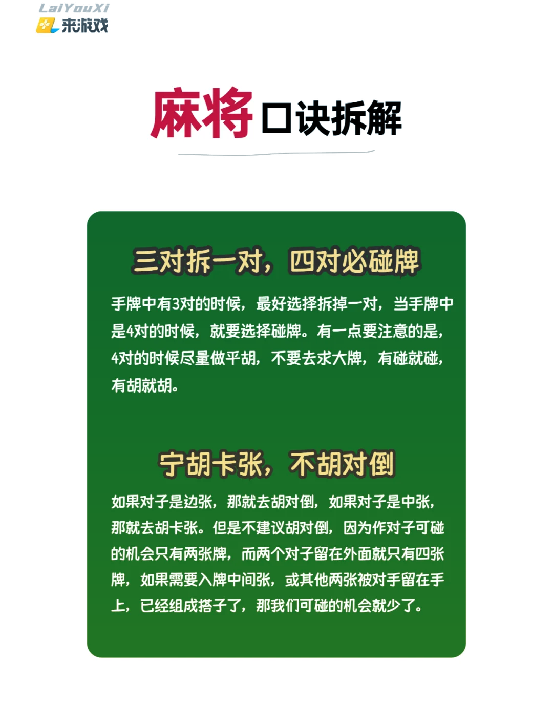 今日教程“微乐内蒙麻将万能开挂器通用版”其实是有挂-第3张图片