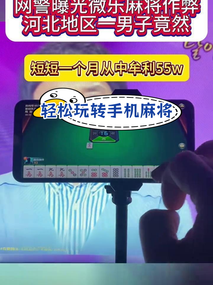 带你了解“麻将外卦神器	”(必胜开挂神器)-第2张图片