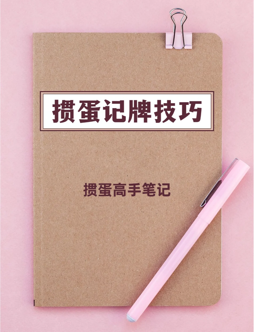 分享热点“微乐掼蛋万能开挂器”(其实是有挂)-第1张图片