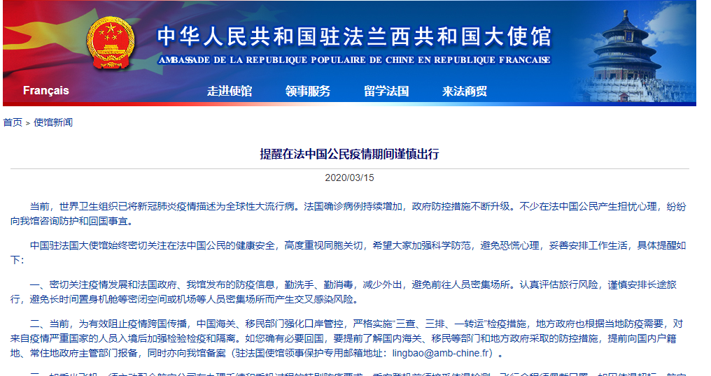 “中国疫情宣布解除	” 中国疫情解除了吗,可以出行吗？-第3张图片