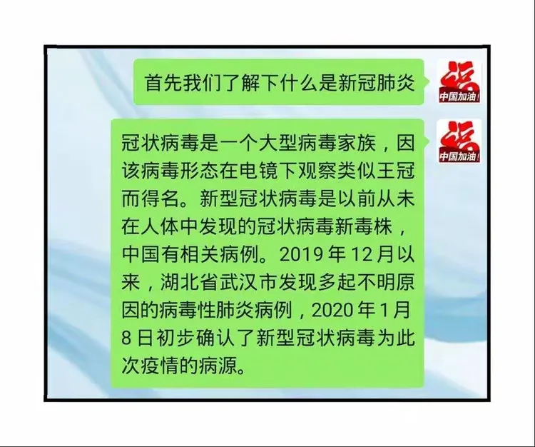 “中国疫情宣布解除” 中国疫情解除了吗,可以出行吗？-第1张图片