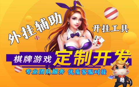 揭秘“亲友麻将开挂下载”(其实真的能开挂)-第1张图片