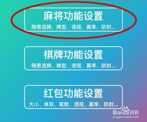 推荐一款“四川皮皮麻将开挂的表现	”原来真实可以装挂-第2张图片