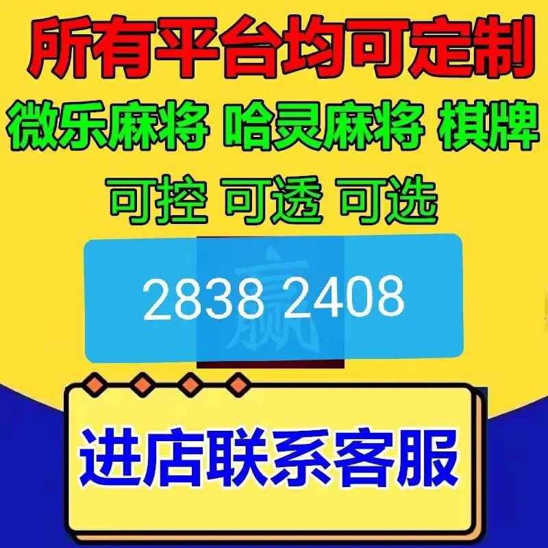 分享实测攻略“雀神麻将免费开挂器下载	”(真的有挂)-第2张图片