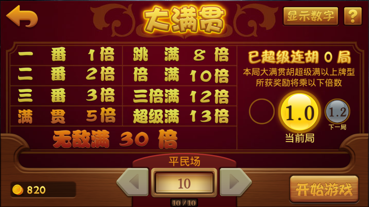 分享实测攻略“雀神麻将免费开挂器下载”(真的有挂)