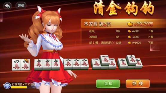 实测分析“欢乐麻将有没有免费挂”了解开挂过程