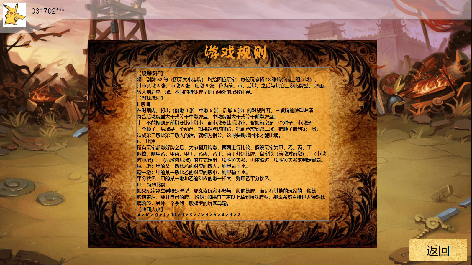 分析必看“天天福建十三水怎么拿好牌”详细分享装挂步骤-第1张图片