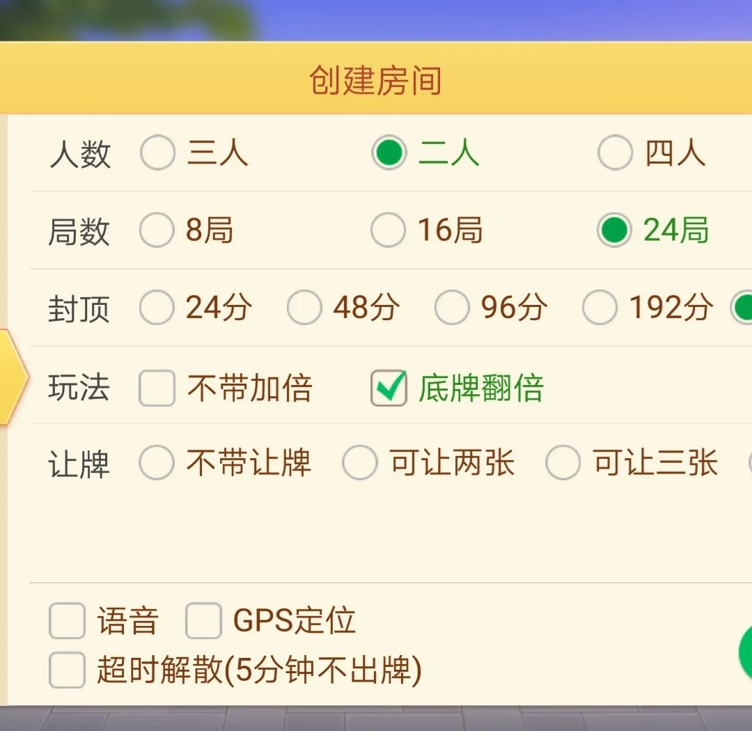 分享实测“微乐扣点点麻将有挂吗”分享装挂详-第2张图片