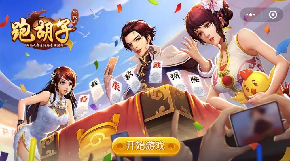 必看科普“同城跑胡子能不能作弊”的确有挂-第2张图片