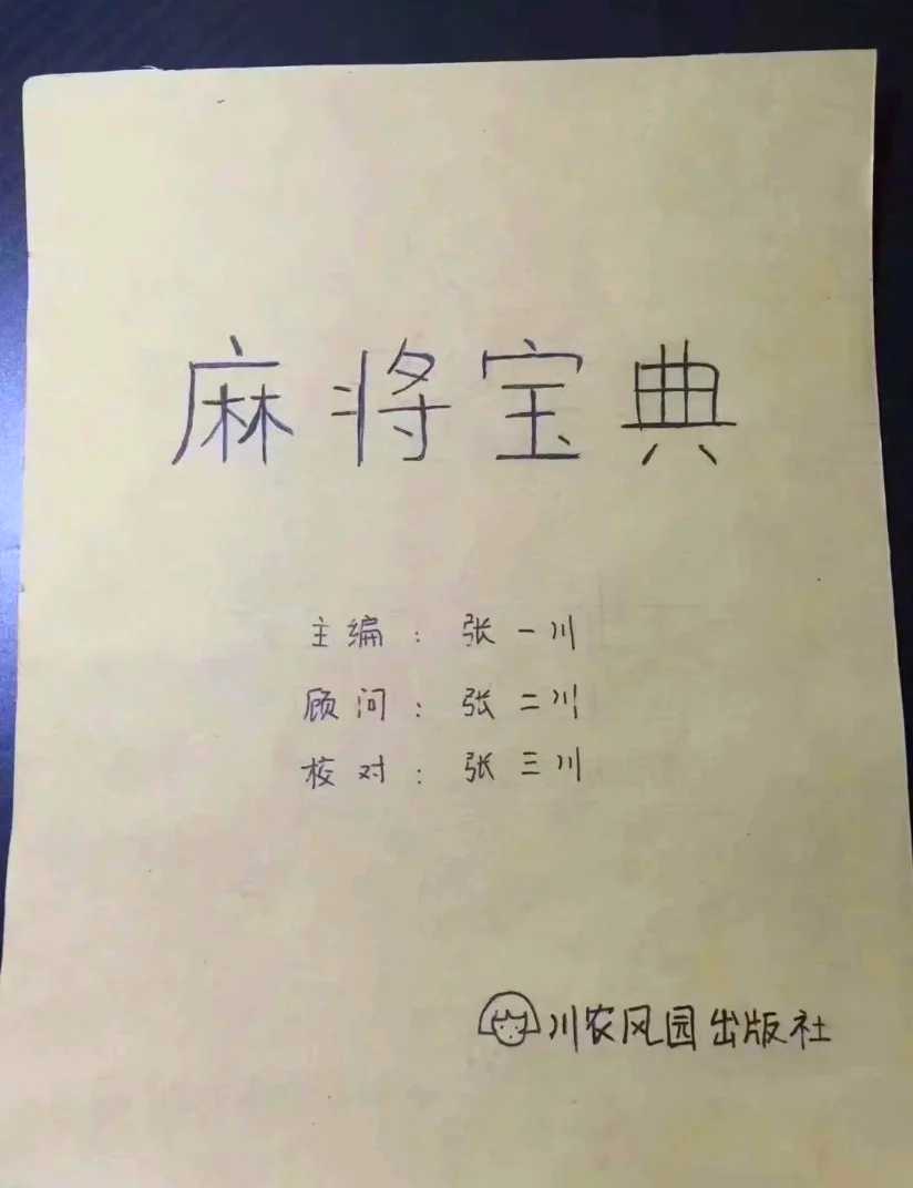 分享干货“微乐麻将必赢神器免费下载	”其实真的有挂-第1张图片