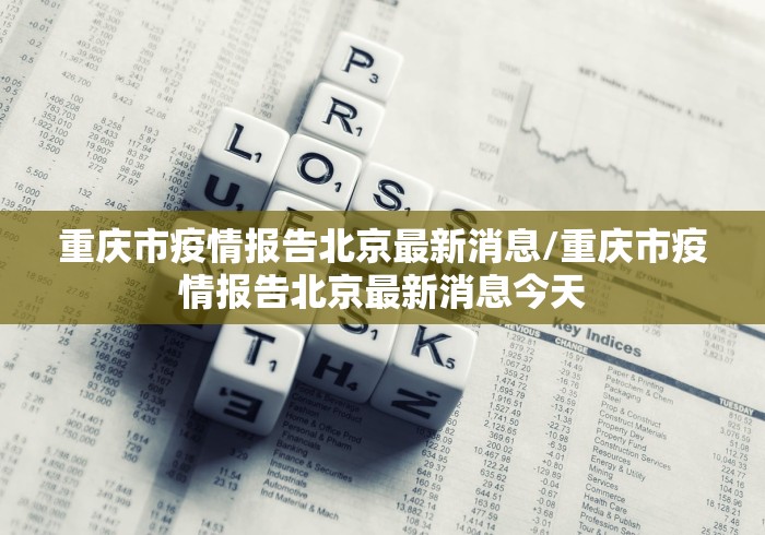31省新增11例︰(31省新增12例)-第3张图片