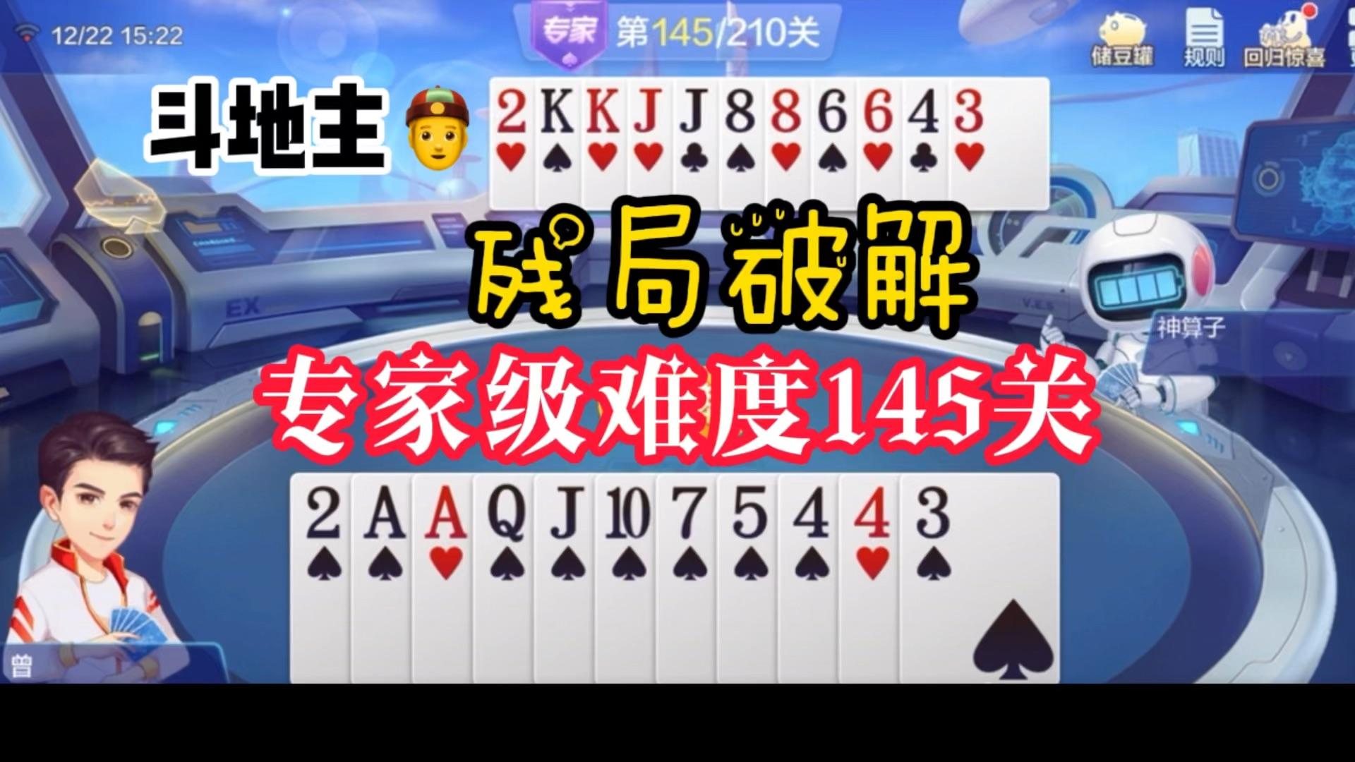 指定教程“欢乐斗地主外卦软件”(确实真的有挂)-第2张图片